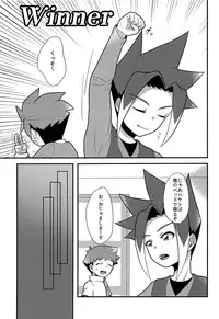 (CCTokyo142) [Kaisei Hallelujah (Asahi Uta)] Nemurenai Koukishin (Shinkansen Henkei Robo Shinkalion)