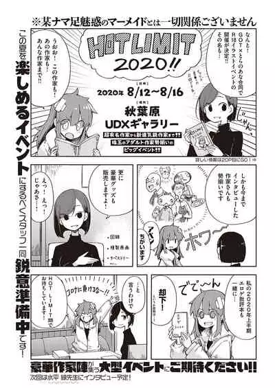 COMIC ExE 26