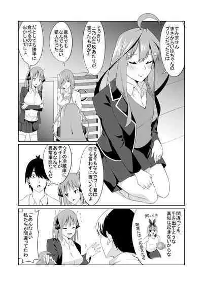 Gotoubun no Cosplay