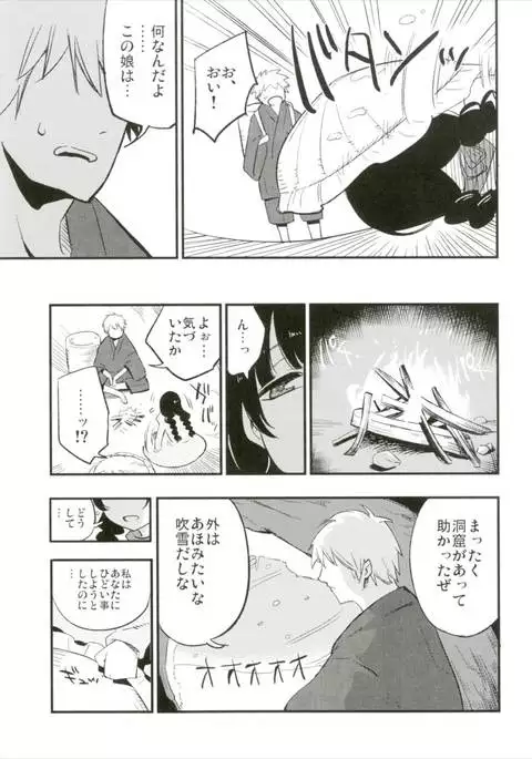 Ojizou-san LOVE