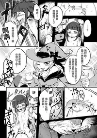 (C92) [Dennou Chocolate (Various)] Koisuru Goumongu [Chinese] [沒有漢化]