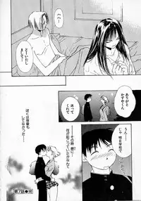 [Himuro Serika] Mizu no Yuuwaku 2