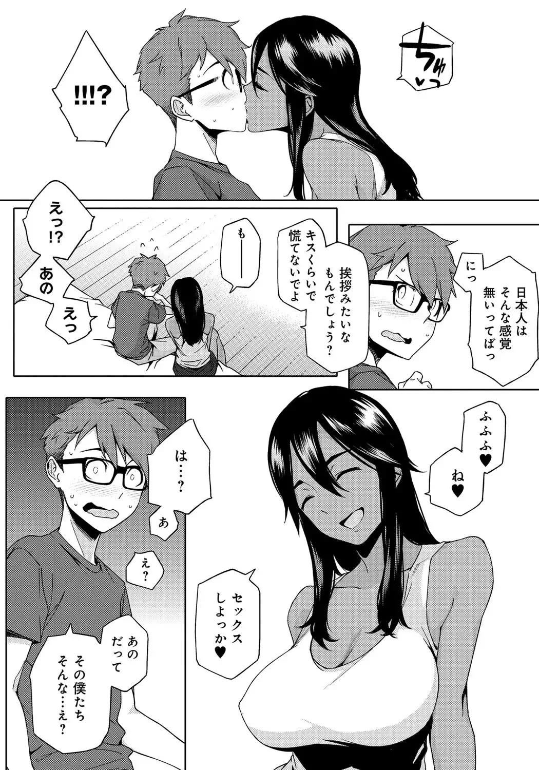 Natsu Koi Ota girl