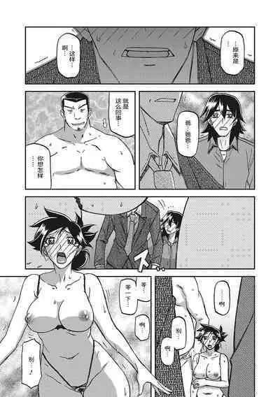 Gekkakou no Ori 3