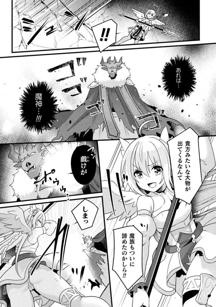 2D Comic Magazine Saimin Kyousei Wakan Ijirare Heroine Mesukoi Acme! Vol. 1