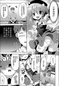 [Anthology] Niji Lo 3-nensei [Chinese] [風雲漢化]