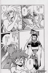 (C52) [Studio Katsudon (Manabe Jouji)] Ura Outlanders Perfect Collection (Various)