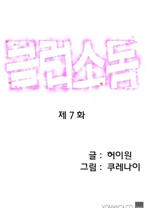 Club Sodom Ch.1-31