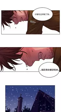 [Ramjak] Atonement Camp Ch.0-40 (Chinese)