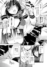 [Tsuruta Bungaku] Suki ni Shite Iiyo?