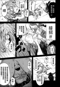 (C94) [OVing (Obui)] Hentai TS Wrestler Gran - Hentai TS Luchador Gran-chan (Granblue Fantasy) [Chinese] [不咕鸟汉化组]