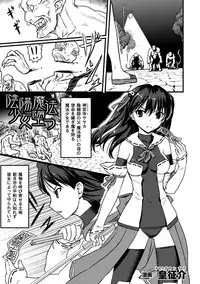 [Anthology] Picchiri Suit de Monzetsu suru Heroine-tachi Vol. 2 [Digital]