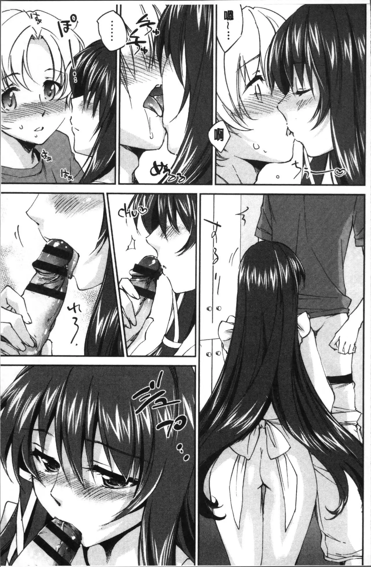 Onee-chan! Tengoku