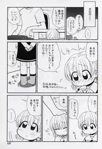 [Panic Attack] Otona ni Naru Jumon vol.2