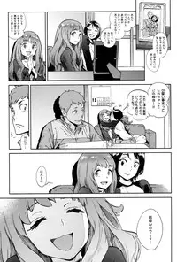 [Inoue Kiyoshirou] Houshi-iin no Oshigoto