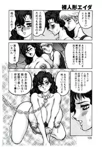 [Kono Donto] Hadaka Ningyou Ada / Ada The Naked Doll