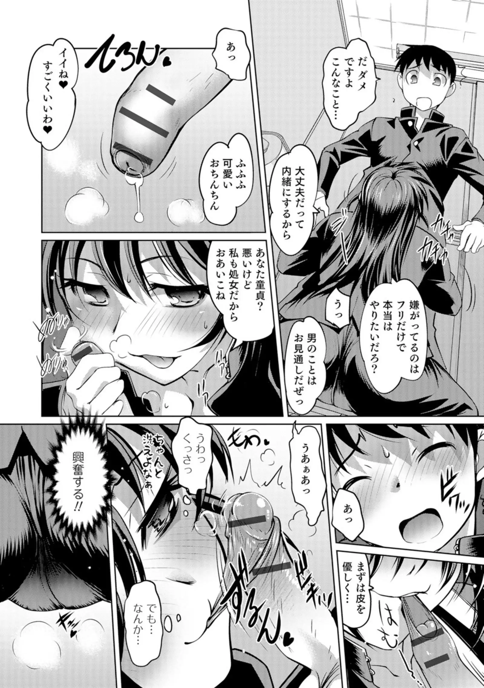 Ni ~yotaika ouji to 勃 Tasa re Hime
