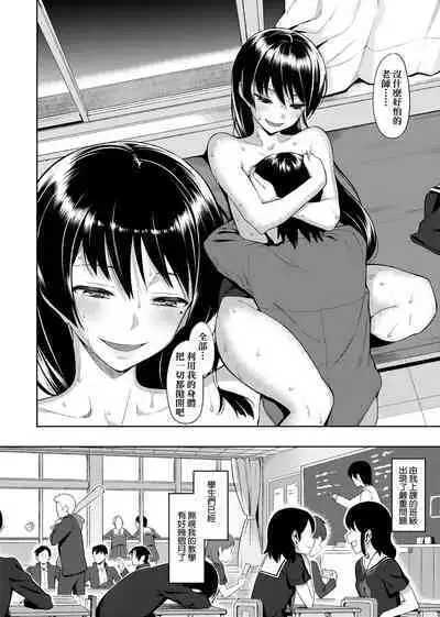 Koinaka plus | 由衷之戀plus