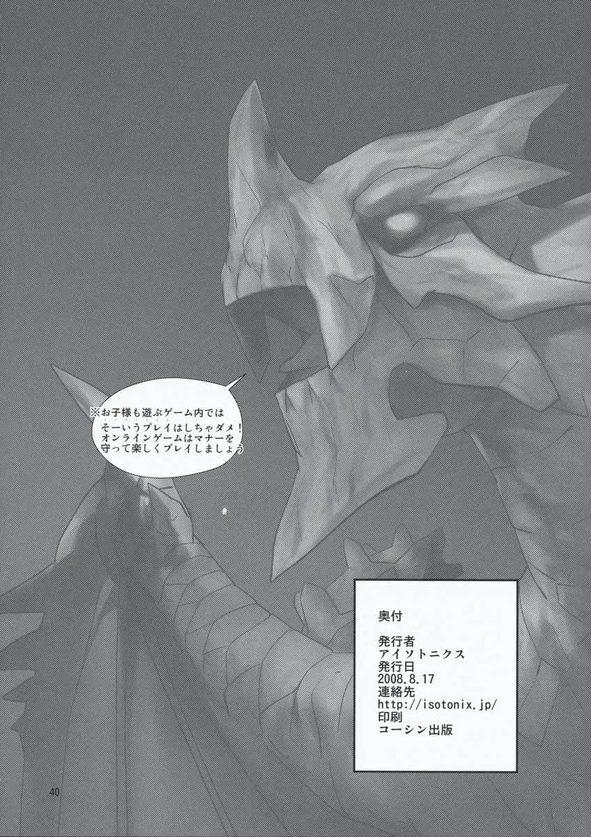 MONSTER to HENTAI-san tachi no ERO-Frontier