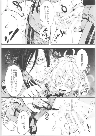 [Goshujinsama no Omochabako (hal)] Tanya-chan no Tai-Koumon Kunren (Youjo Senki)