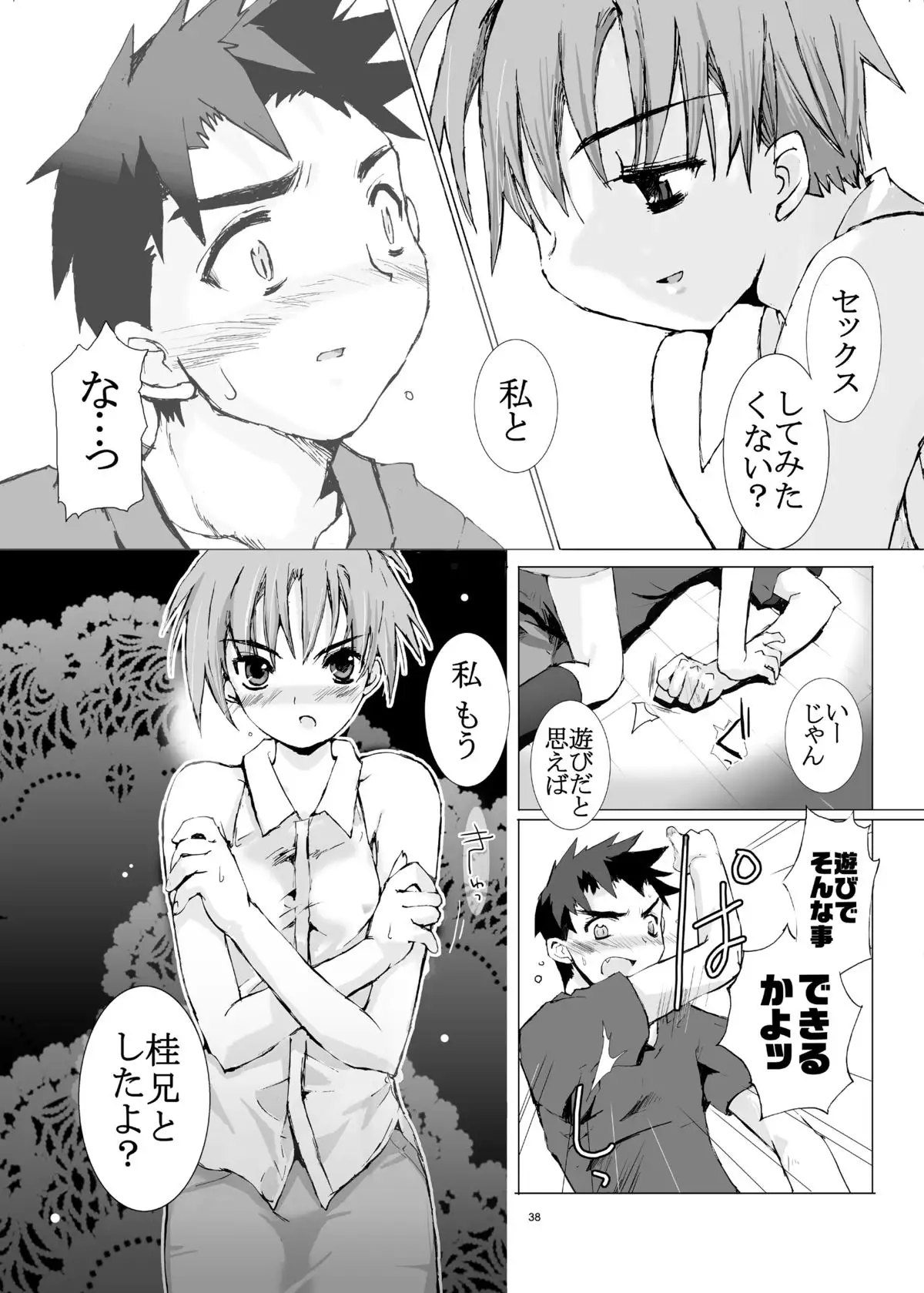 Junsui Juudai