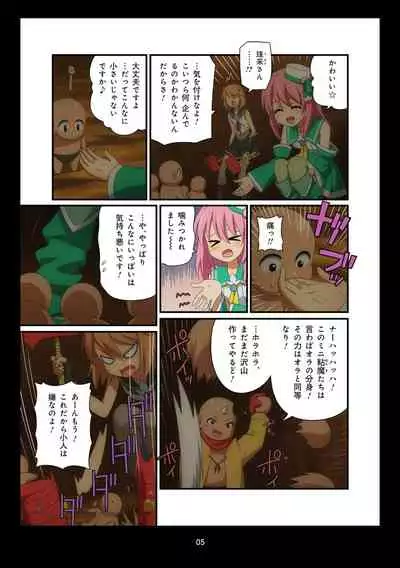 Pure Soldier OTOMAIDEN #1-9