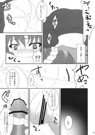 Touhou Hachinoji Chara Goudou