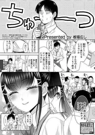 COMIC Shingeki 2024-08