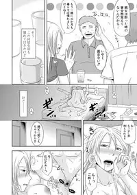 COMIC Shingeki 2017-12 [Digital]