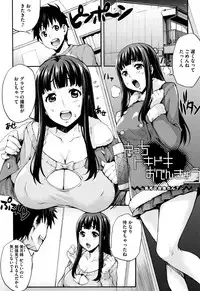 [Takurou] Rica no Kenkyuushitsu ~Chiteki na Rikeijo no Seitai~