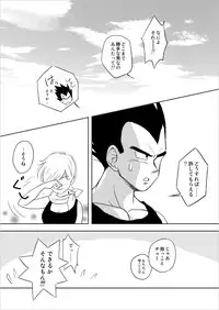 [Vegebul69fes. (Esu)] Selfish Man (Dragon Ball Z)