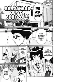 [Royal Koyanagi] Kandahara Out of Control [ENG]