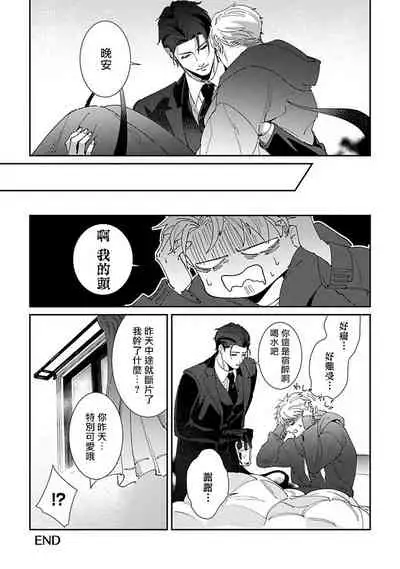 Shinigami wa Korosenai | 死神失格 Ch. 1-6 + 番外+特典