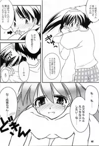(CR31) [Konno Seisakubou (Konno Azure)] Heikou Uchuu Icchoume 1 (Narue no Sekai)