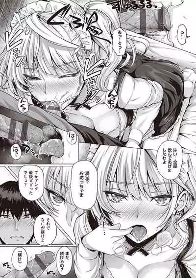 Hatsukoi Jikan.