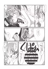 (C91) [Pettanko! (Koshiriro)] Kanon-chan to Shotakko Ouji-chan (Sennen Sensou Aigis)