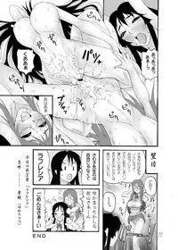 (C79) [Kimitsuya (KIMITSU)] MioSawa (K-ON!)