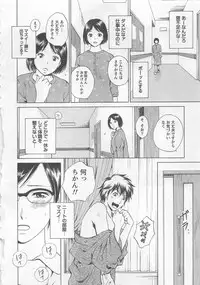 [Arou Rei] Nurse no Hanazono (Here is Nurse's Paradise!) vol2
