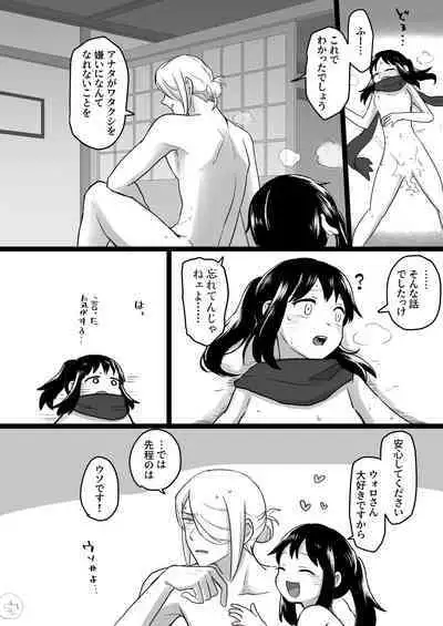 Make Sho-chan understand