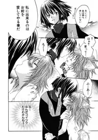[Anthology] Shounen Ai No Bigaku 10 The Asadachi