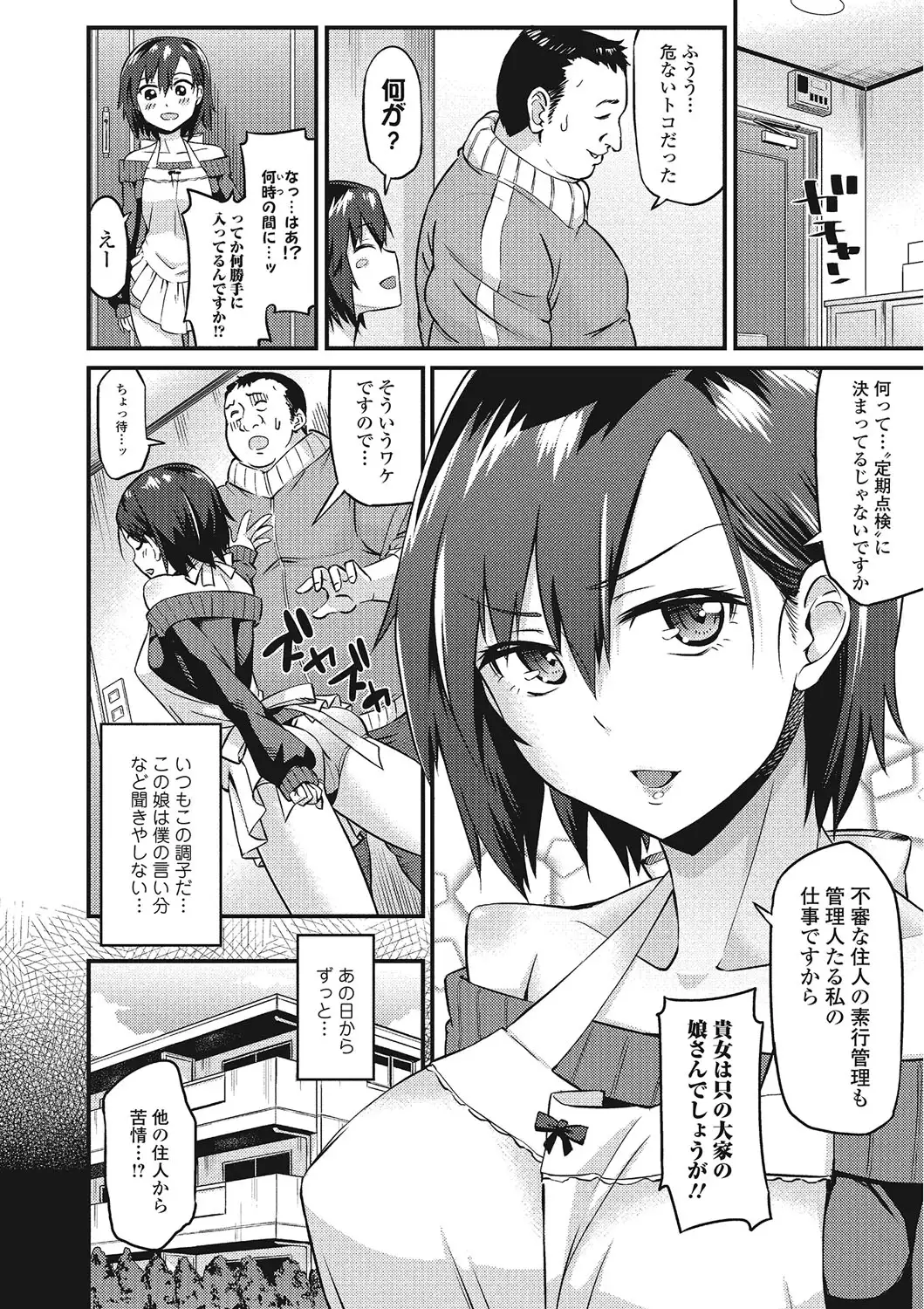 Himekuri Kanojo