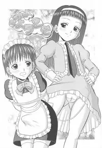 [Tomohara Michiya] Koakuma Chuihou