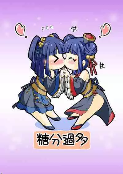 Ichigo Milk Sisters