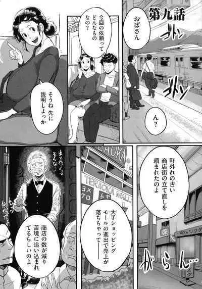 Tonikaku SEX ga Shitai Obaa-san, Ryouko