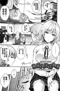 [Musenmai] Acme Catalog | 性高潮精美目錄 [Chinese]