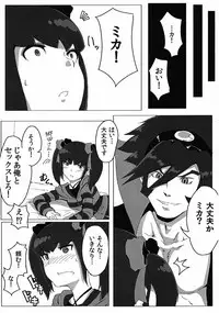 [S Jikousaten (Seritsumi)] Yobidashi Battle de Yarouze! (Danball Senki) [Digital]