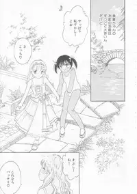 [Tonami Muka] Ikenai Yubi Ikenai Karada