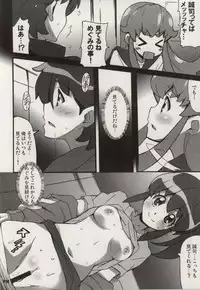 (SC65) [Hacchakesou (PONPON)] Megumi Love Story (HappinessCharge Precure!)