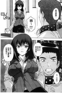 [Natsuka Q-Ya] Juumin Zenin Ninshin Kibou!? Joshiryou Kanrinin [Chinese]