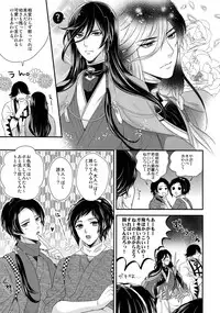 (C89) [Karaage Of The Year (Karaage Muchio)] KANECOM (Touken Ranbu)